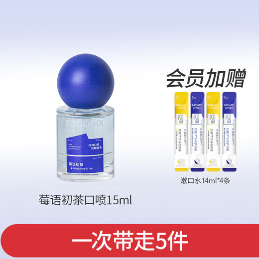 【白惜抗糖口喷】口腔清新喷雾便携式源头水解糖分清新口气持久留香 商品图2