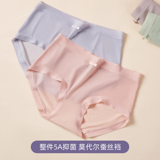 无痕凉感冰丝内裤， 舒适贴身，轻薄丝滑，拒绝潮闷 商品图1