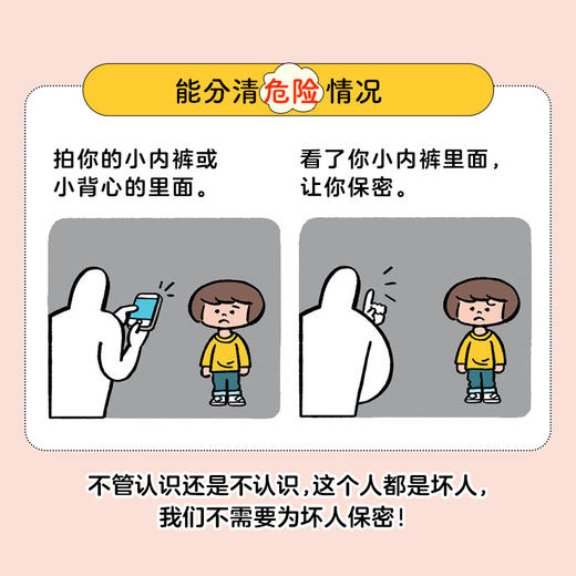 心喜阅启蒙馆：我的身体很重要（精装） 商品图3