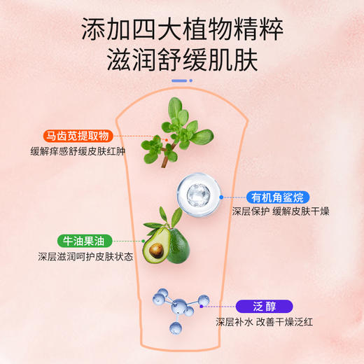 咿儿润小天使仿生胎脂特润霜150g-YW 商品图1