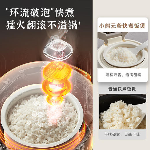 积分免费兑：小熊（Bear）电饭煲 电饭锅迷你家用小容量一键快煮饭多功能预约定时配蒸笼1.6L蒸饭器小型小2人 DFB-C16K1 商品图5