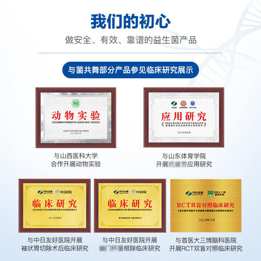 与菌共舞润畅型活性益生菌9株益生菌4种益生元 商品图1