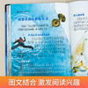中国地理百科全书/世界儿童地理 7-10岁小学生课外阅读书 商品缩略图3