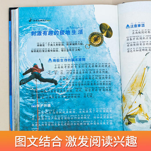 中国地理百科全书/世界儿童地理 7-10岁小学生课外阅读书 商品图3