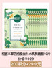 【积分加钱购】相宜本草四倍蚕丝补水亮肤面膜25g*10片/盒(八代) 商品缩略图0
