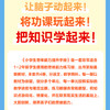 小学生思维能力提升手册（4册） 商品缩略图2