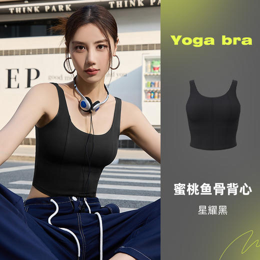 【蜜桃鱼骨运动背心】外穿防震跑步健身瑜伽背心 ，u型领口，高弹面料，宽肩带设计，潮流穿搭，开启健身之旅 商品图5