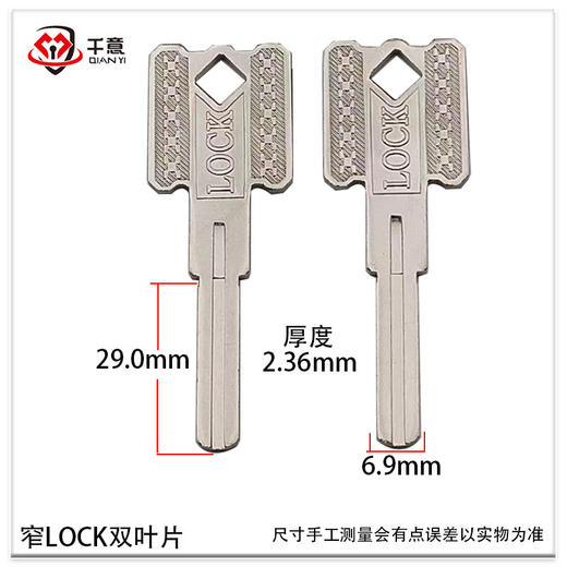 窄LOCK双叶片2.4x7.0 商品图0