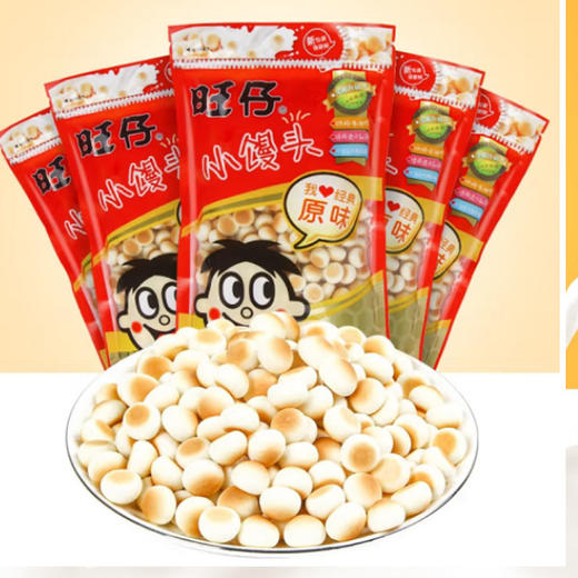 旺仔小馒头原味【192g】 商品图2