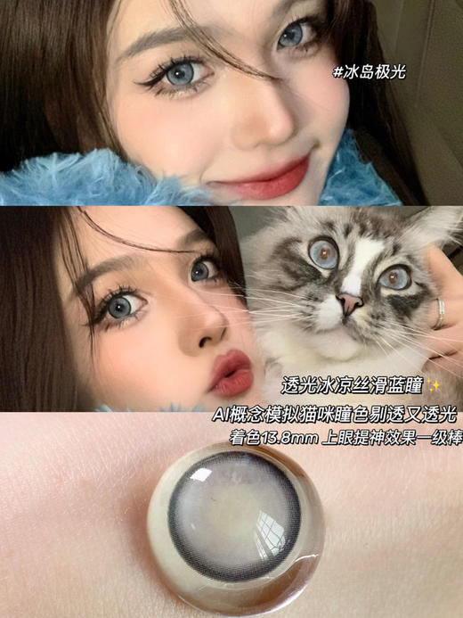 sugarplum糖豆 年抛 冰岛极光 直径14.5mm着色13.8mm 商品图12