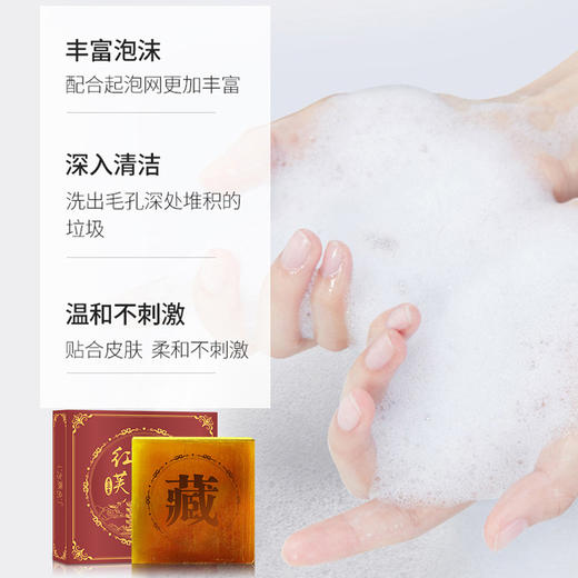 【宝薇泉红莲芙蓉皂手工皂】深层清洁，控油保湿，泡沫绵密，温和不刺激，不紧绷，可以一皂多用 商品图3