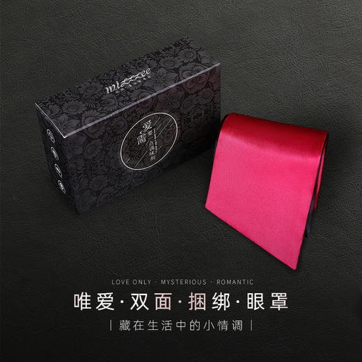 【SM-ebde】谜姬 唯爱情趣两用眼罩SM 商品图1