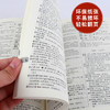 现代汉语词典(第7版) 商品缩略图2
