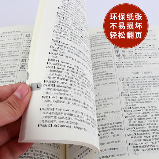 现代汉语词典(第7版) 商品图2