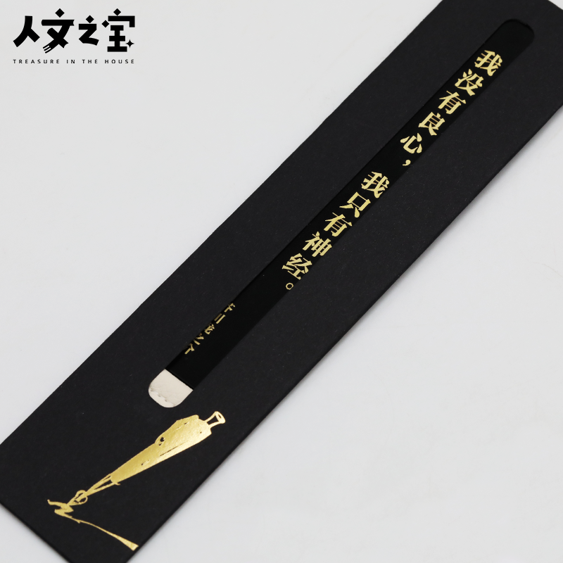 【人文之宝】外国文豪系列黄铜书签