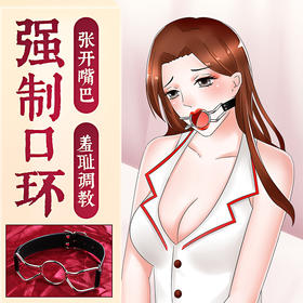 【情趣用品】谜姬 SM口枷口塞口球另类玩具调情情趣