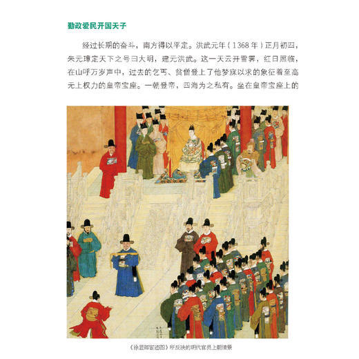 《中国国家历史》第3套（8-11期）共4册 商品图10