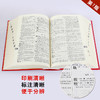 现代汉语词典(第7版) 商品缩略图1