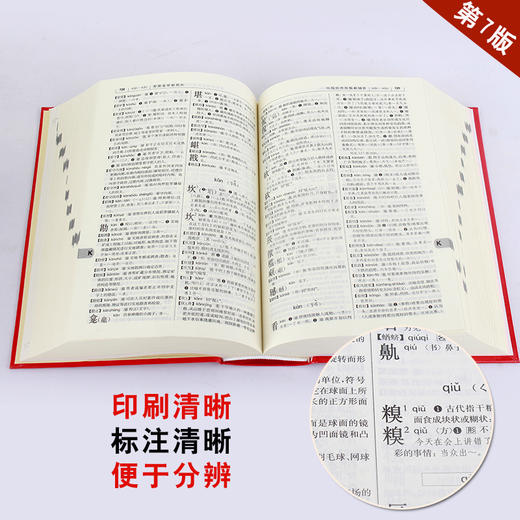 现代汉语词典(第7版) 商品图1