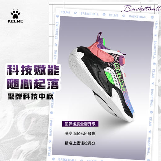 卡尔美2023新款锋猁2.0儿童篮球鞋 商品图1