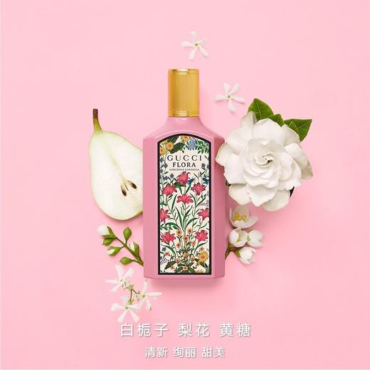 GUCCI古驰绮梦栀子香型香水 栀子花 茉莉花香调 商品图3