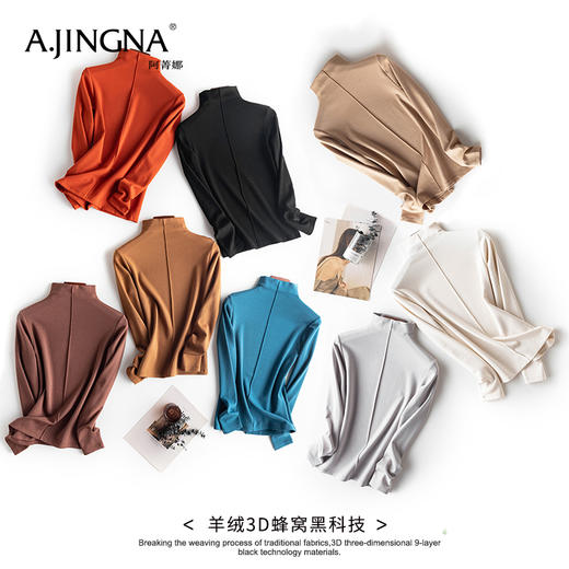 【羊绒3D蜂窝黑科技】阿菁娜闪爆羊绒3D蜂窝黑科技夹层莫代尔定染针织女打底衫F30D301017 商品图0