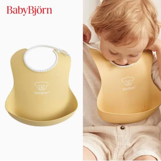 BabyBjorn 软胶防碎屑围嘴 马卡龙黄 商品图0