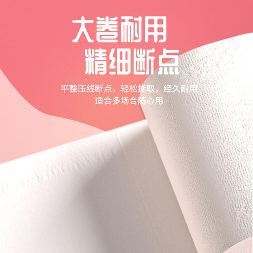 植护无芯卷纸卫生纸家用大卷实惠装宿舍厕所卷筒纸手纸整箱批纸巾 21卷 商品图4