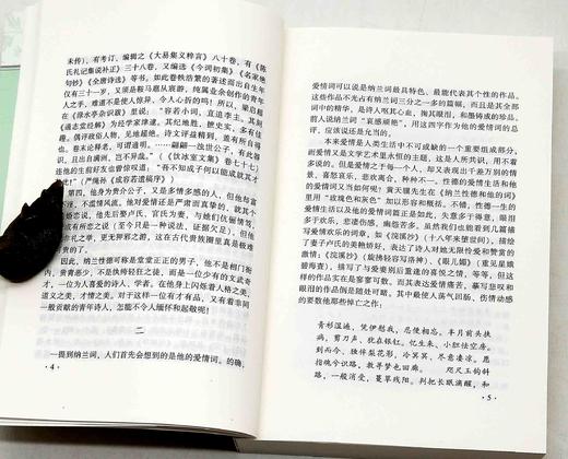《纳兰词笺注》，平装，32开，纳兰性德著，张秉戍注，文津出版社2017年版，600多页，定价68，售价30元。 商品图6