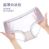 无痕凉感冰丝内裤， 舒适贴身，轻薄丝滑，拒绝潮闷 商品缩略图6