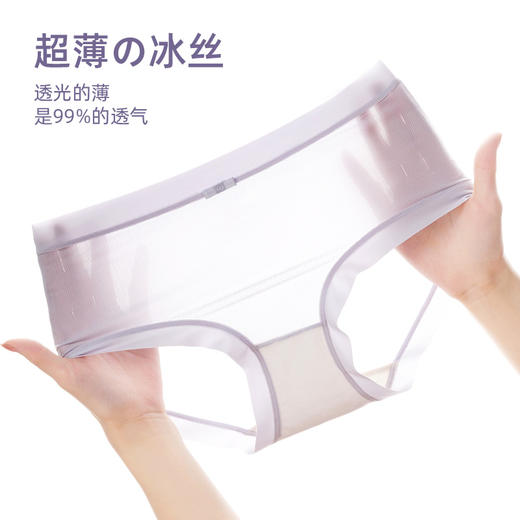 无痕凉感冰丝内裤， 舒适贴身，轻薄丝滑，拒绝潮闷 商品图6