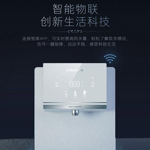 卡萨帝（Casarte）管线机 CGR-G2WHU1 商品图6