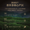 华祥苑-贵宾茶云南普洱茶熟茶散茶叶 84g礼盒 商品缩略图4