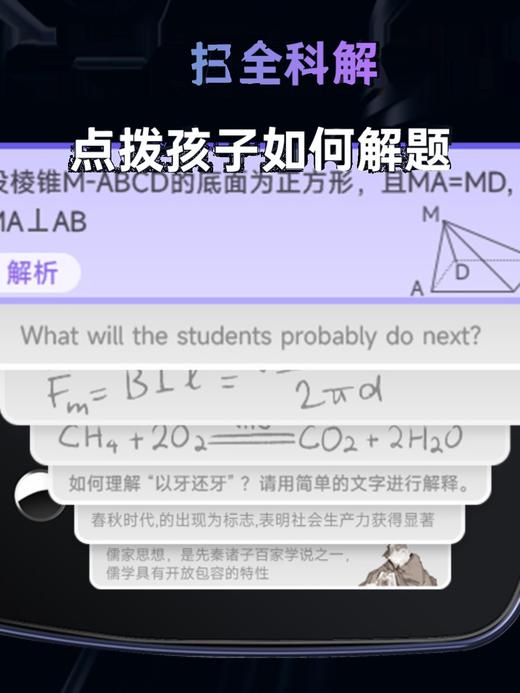 全新升级版！笔博士ST-300云笔2.4英寸大屏幕 强烈推荐小学初中高中的学生都安排上给孩子的学习礼物 商品图3