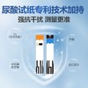 三诺EA-18血糖测试仪尿酸检测仪 商品缩略图2