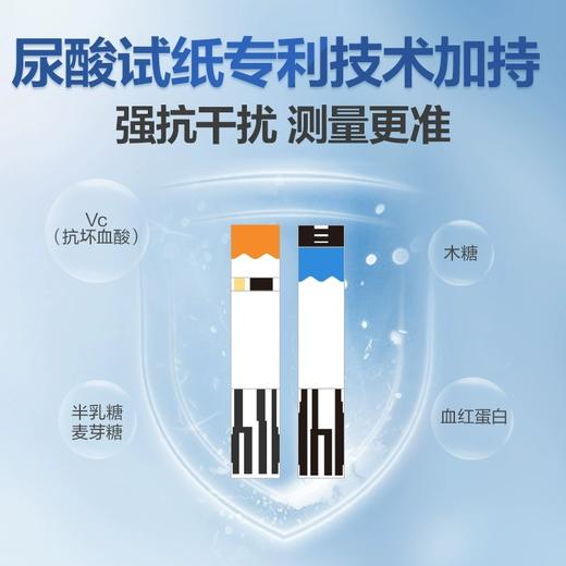 三诺EA-18血糖测试仪尿酸检测仪 商品图2