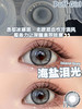 PuffGirl（Puff Girl）美瞳年抛 海盐泪光 直径14.2mm着色13.6mm 商品缩略图13