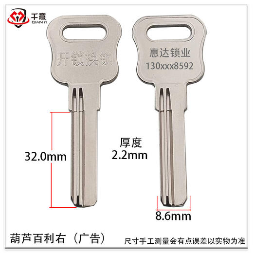 葫芦百利右（打广告100条起拍） 商品图0