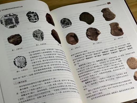 《孙慰祖玺印封泥与篆刻研究文选》，孙慰祖著，16开，精装，735页，上海古籍出版社2019年12月一版一印。定价358，售价296元 商品图11