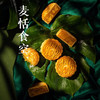 广式月饼（4种口味） 商品缩略图2