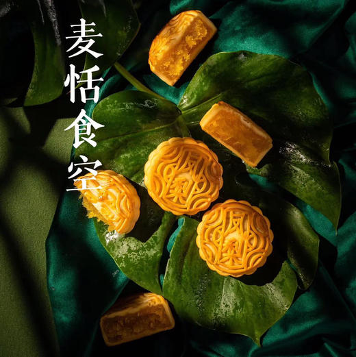 广式月饼（4种口味） 商品图2