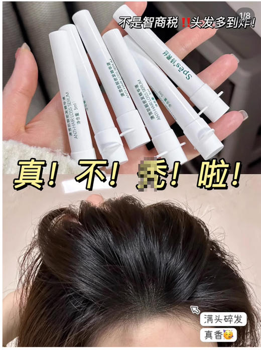 【清仓好价】Spes澳雪防兑密发精华液3ml*12支 商品图1
