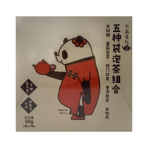 袋泡茶组合50g/25包 商品图0