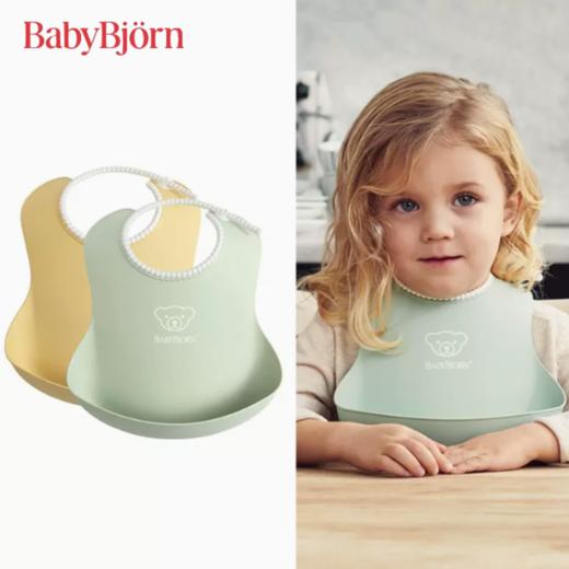 BabyBjorn 软胶防碎屑围嘴（2只装）粉黄/粉绿 商品图0