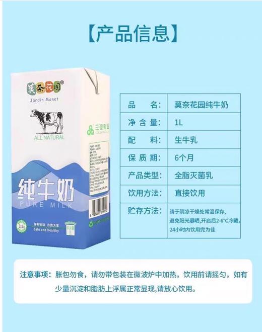 全脂1L 商品图2
