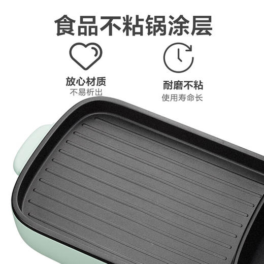 积分免费兑：小熊（Bear）烤涮一体两用锅 烤肉锅 电烤炉烧烤 烤盘家用烤肉盘多功能多用途电火锅电烤炉DKL-C15G1 商品图7