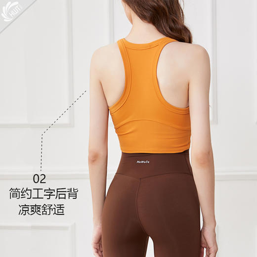 哈瓦塔U领裸感舒适背心H320121 商品图3