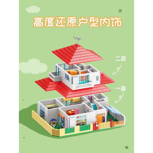 启蒙 蜡笔小新 小新的家 拼装积木 拼玩 商品图2