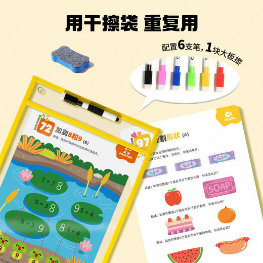 科答鸭 3-6岁幼小衔接神器❗🔥🔥学前数学逻辑💯题【运算➕逻辑】黄金组合🔥覆盖500+知识点🤯用游戏的方法让孩子爱上学习❗ 商品图4