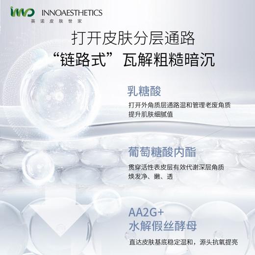 买正装送正装共60ml！！！英诺皮肤世家光蕴焕彩精华30ml*1+英诺皮肤世家光蕴焕彩精华 3g*10 商品图4